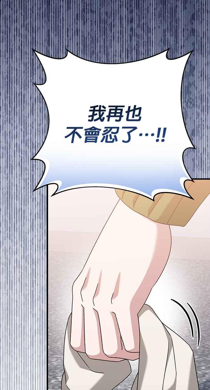 《音乐天才：重生的乐章》第40话 第127页