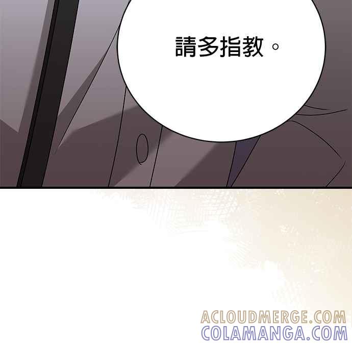 《音乐天才：重生的乐章》第41话 第9页