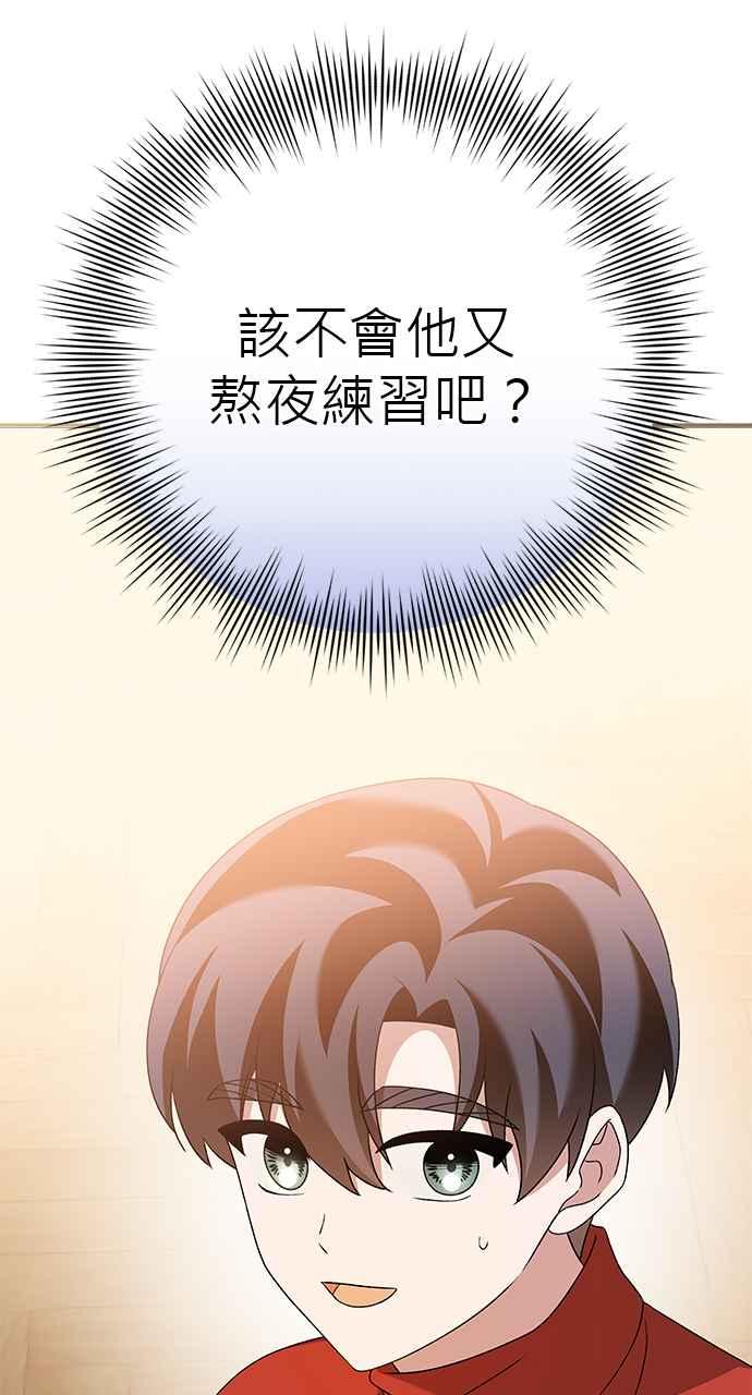 《音乐天才：重生的乐章》第41话 第10页