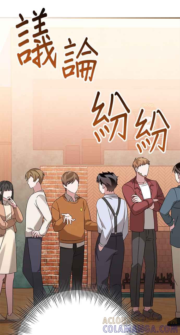 《音乐天才：重生的乐章》第41话 第5页