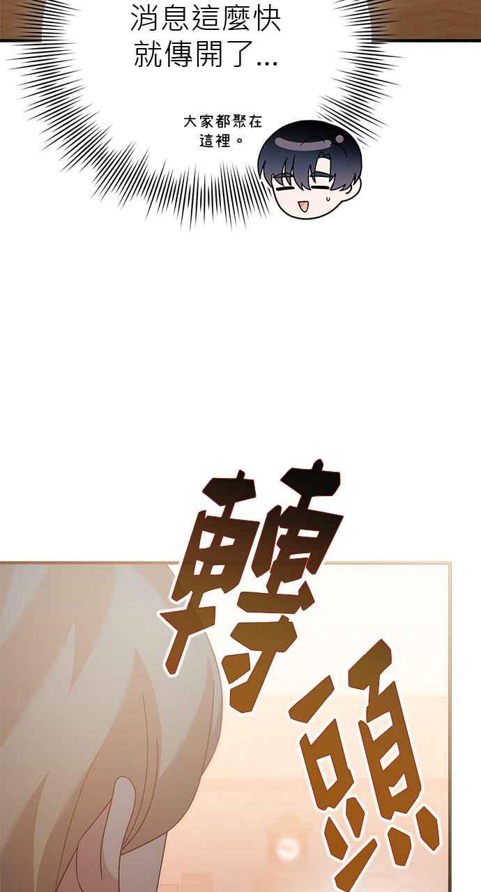 《音乐天才：重生的乐章》第41话 第6页