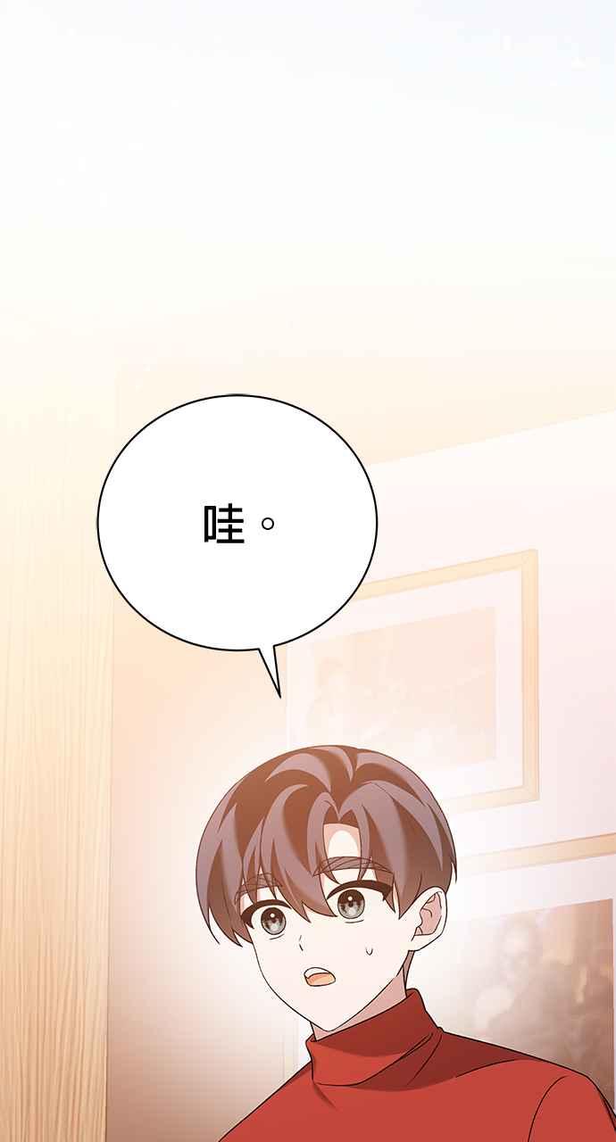 《音乐天才：重生的乐章》第41话 第3页
