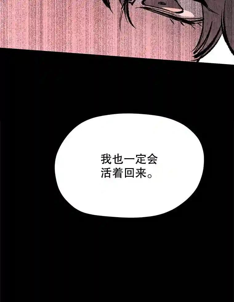 《记忆猎人》47.定会活着回来 第99页
