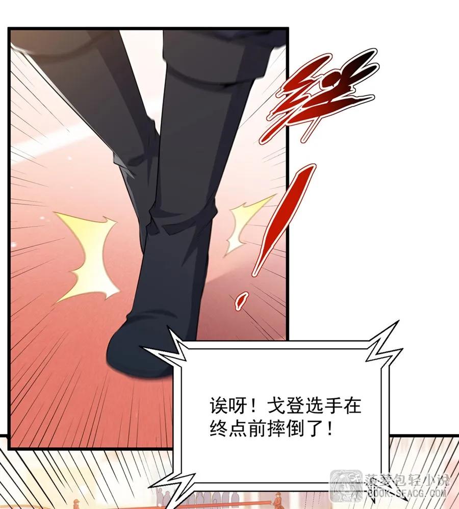 闭嘴恶龙我不想再跟你带孩子了 - 49 绝不能输 第35页