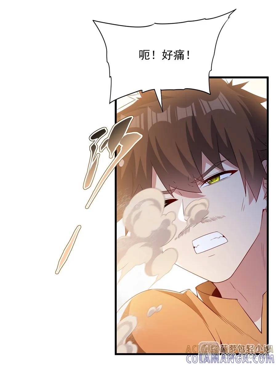 闭嘴恶龙我不想再跟你带孩子了 - 49 绝不能输 第34页