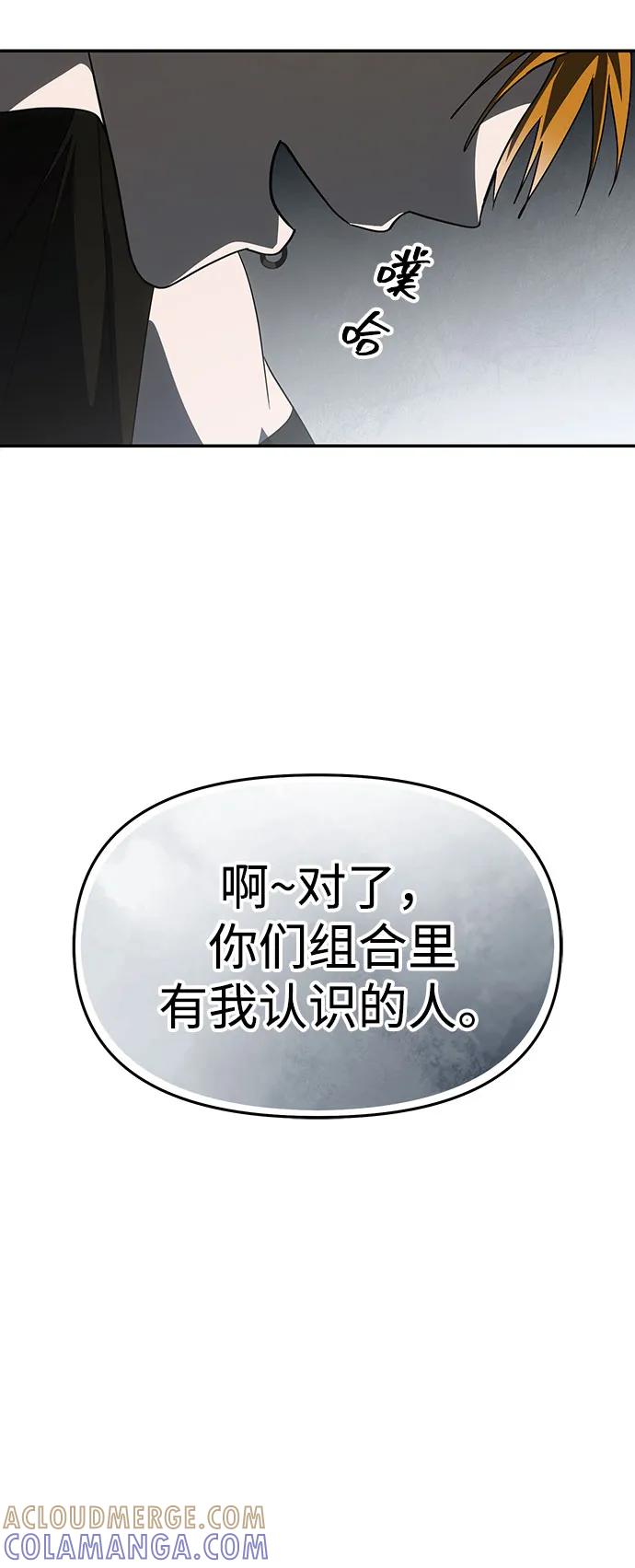 成为顶流男团的忙内 第56话 第37页