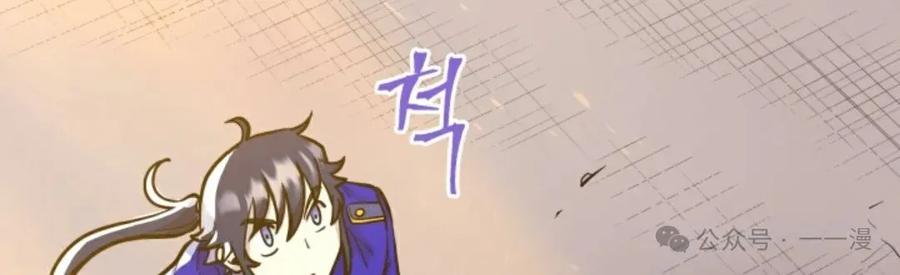 《1RM的钢铁骑士》6 第123页