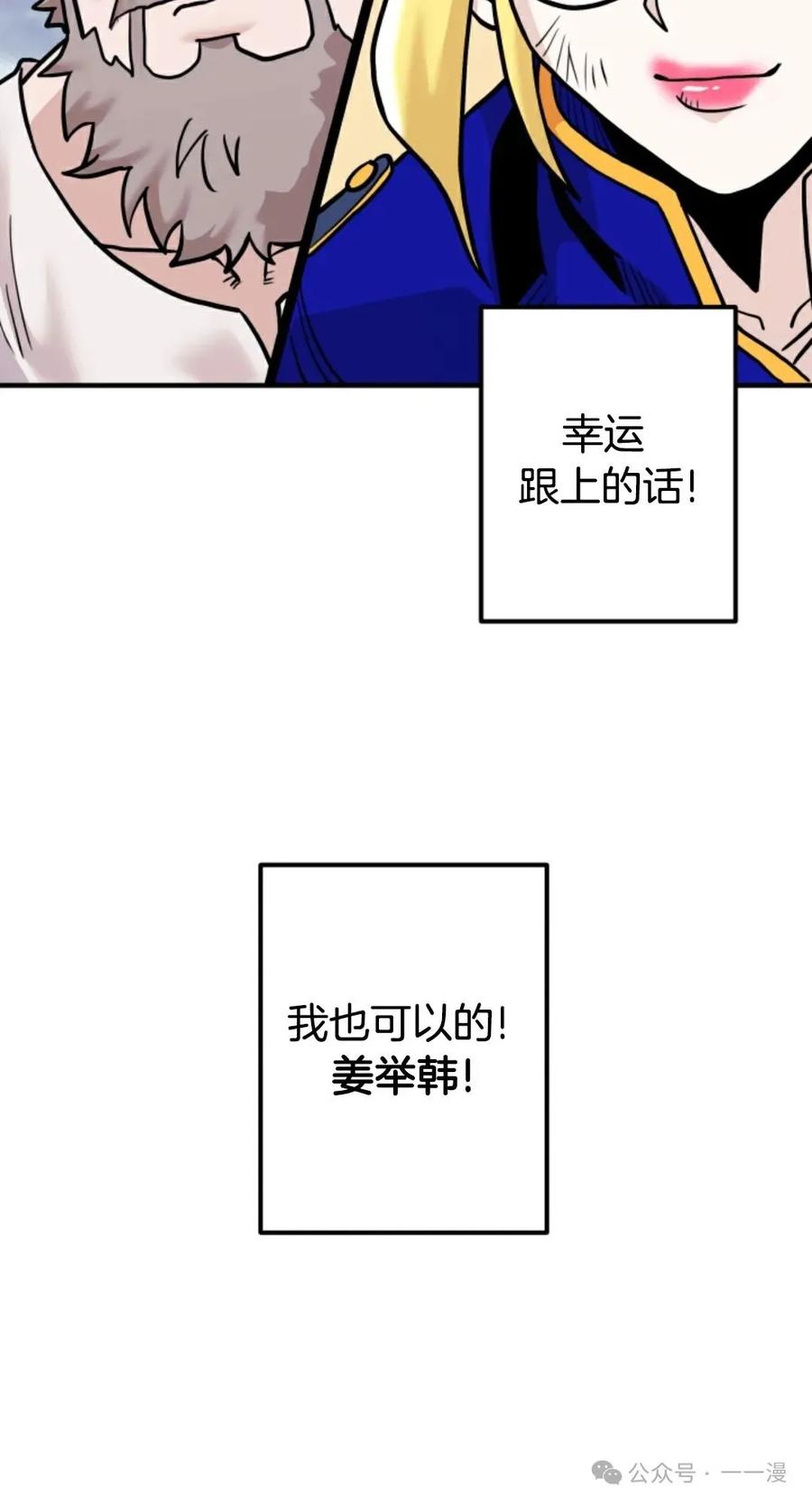 《1RM的钢铁骑士》6 第120页