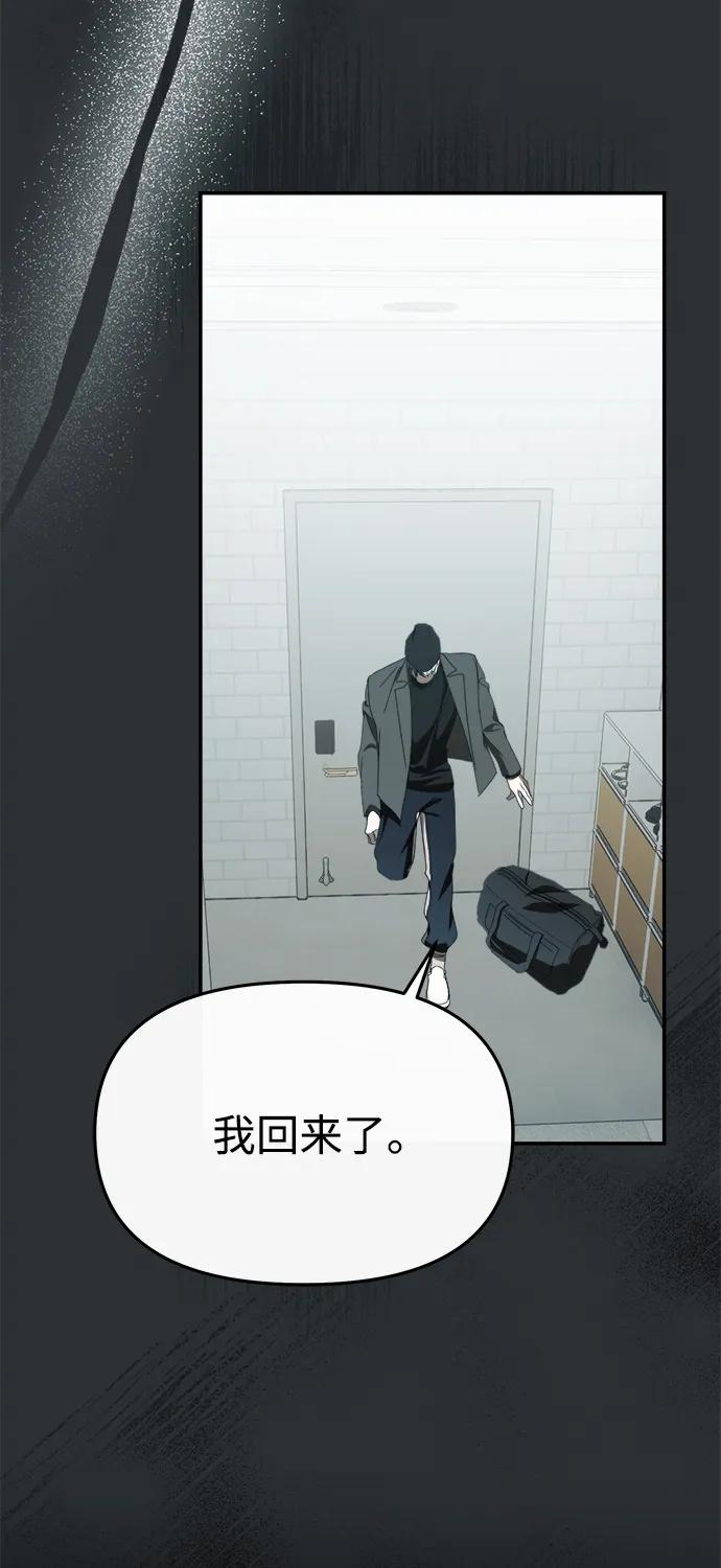 成为顶流男团的忙内 第61话 第38页