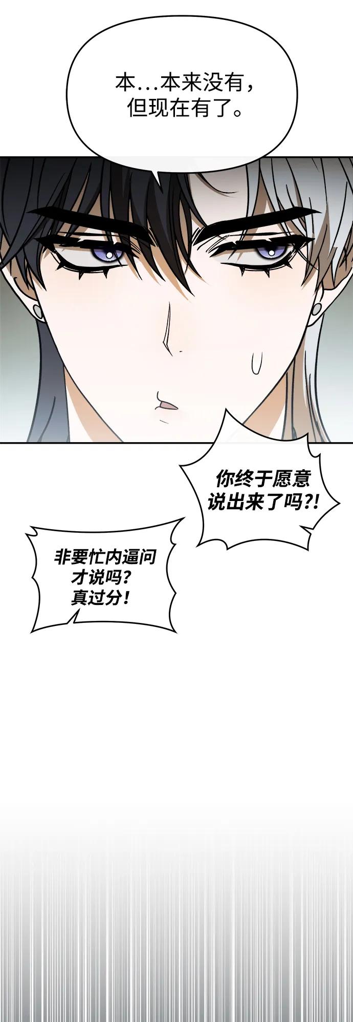 成为顶流男团的忙内 第61话 第36页