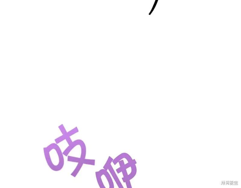 《异世界的野蛮皇后》第73话 第138页