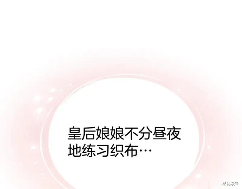 《异世界的野蛮皇后》第74话 第75页