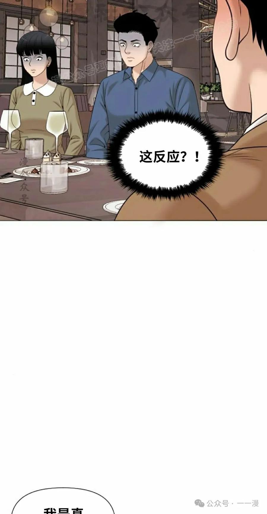 《40岁的男人》第9集 第64页