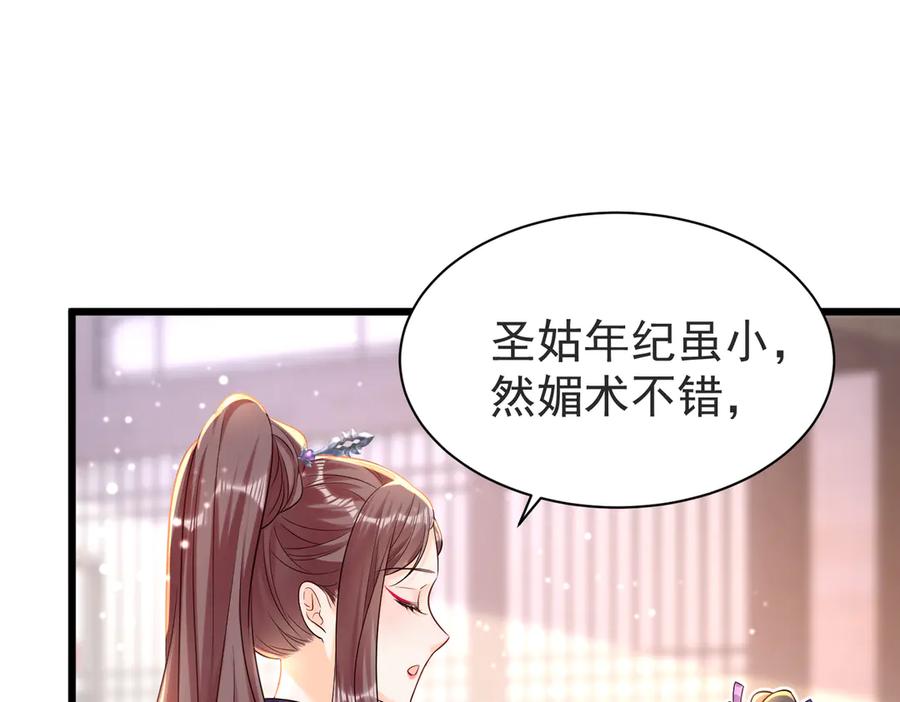 《庞弯反玛丽苏记事：每天都在努力成为女主角！》这个少女叫弯弯，得了“女主病” 第48页