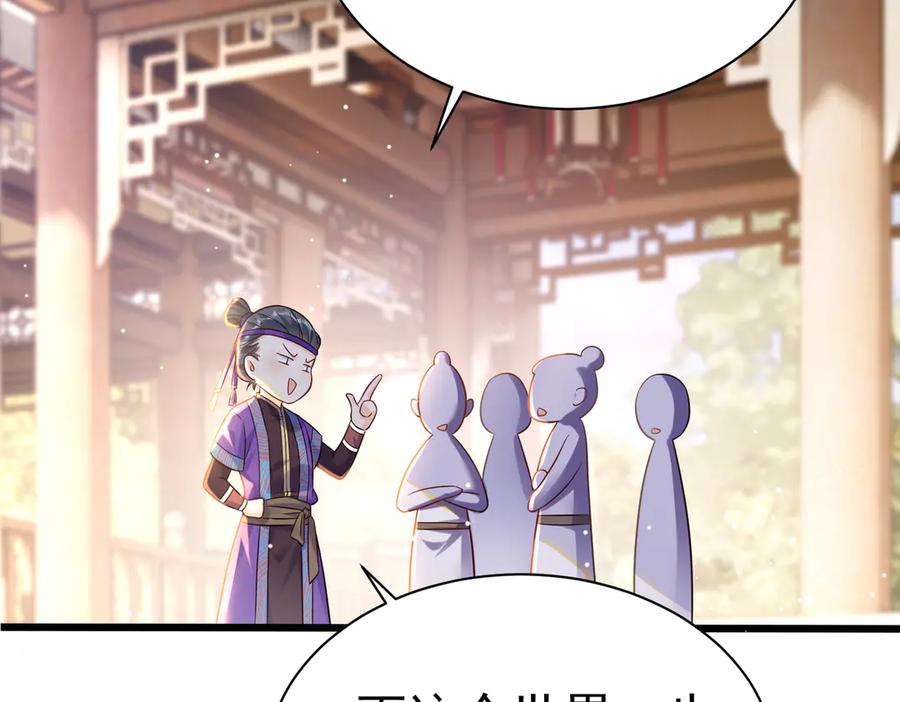 《庞弯反玛丽苏记事：每天都在努力成为女主角！》这个少女叫弯弯，得了“女主病” 第77页