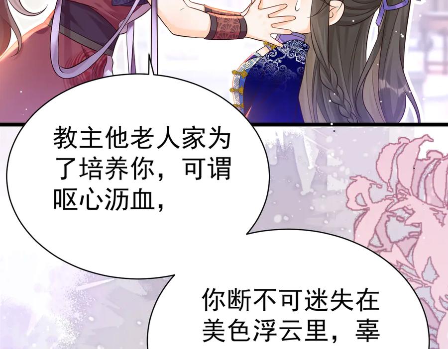 《庞弯反玛丽苏记事：每天都在努力成为女主角！》这个少女叫弯弯，得了“女主病” 第65页