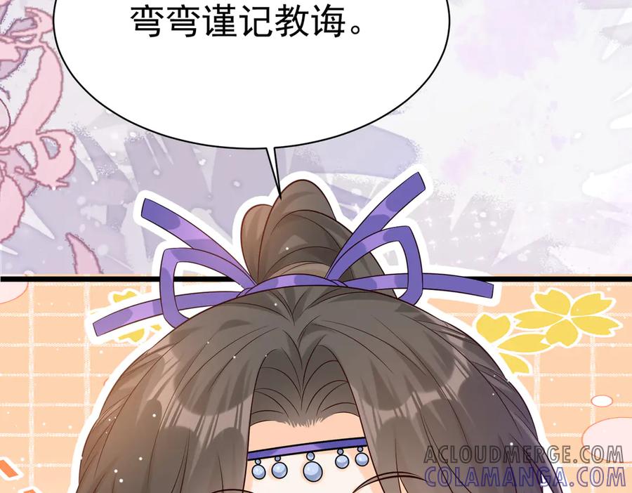 《庞弯反玛丽苏记事：每天都在努力成为女主角！》这个少女叫弯弯，得了“女主病” 第70页