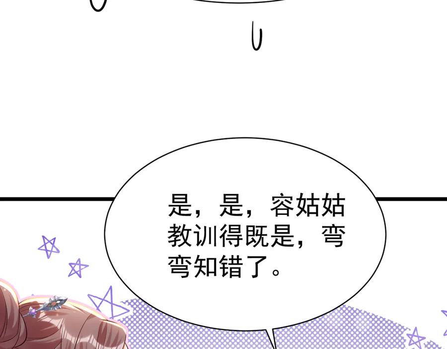 《庞弯反玛丽苏记事：每天都在努力成为女主角！》这个少女叫弯弯，得了“女主病” 第60页