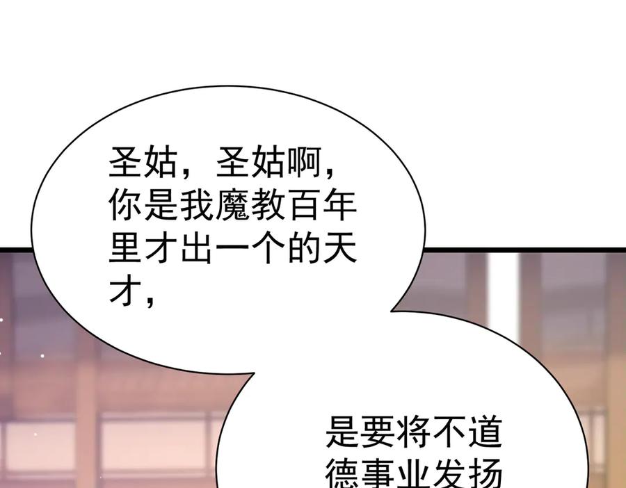 《庞弯反玛丽苏记事：每天都在努力成为女主角！》这个少女叫弯弯，得了“女主病” 第63页