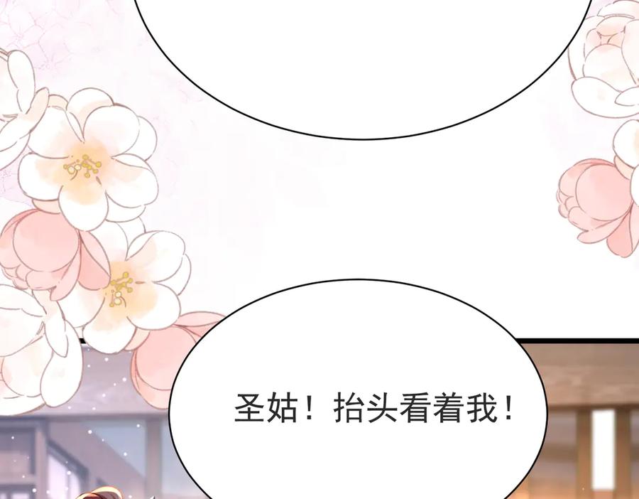 《庞弯反玛丽苏记事：每天都在努力成为女主角！》这个少女叫弯弯，得了“女主病” 第39页