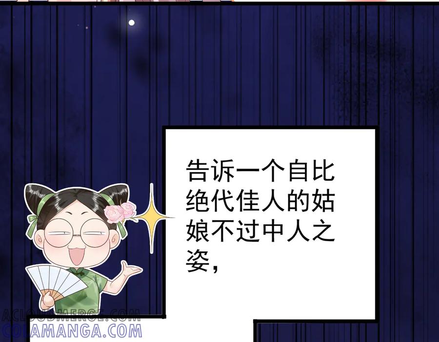 《庞弯反玛丽苏记事：每天都在努力成为女主角！》这个少女叫弯弯，得了“女主病” 第43页