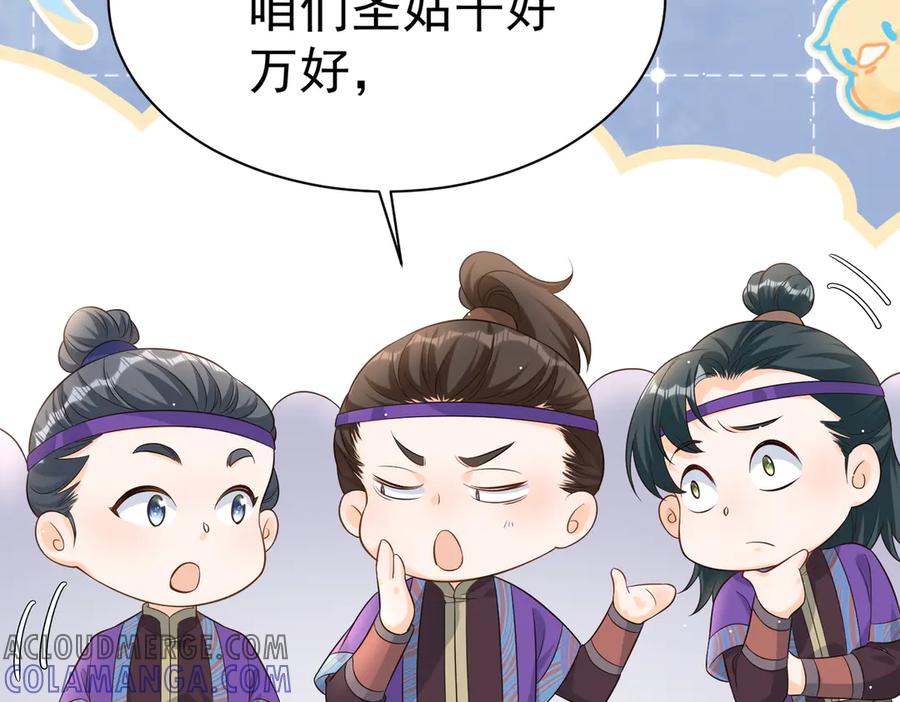 《庞弯反玛丽苏记事：每天都在努力成为女主角！》这个少女叫弯弯，得了“女主病” 第25页