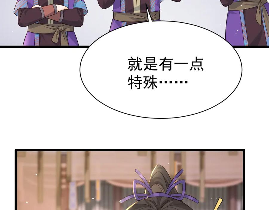 《庞弯反玛丽苏记事：每天都在努力成为女主角！》这个少女叫弯弯，得了“女主病” 第26页
