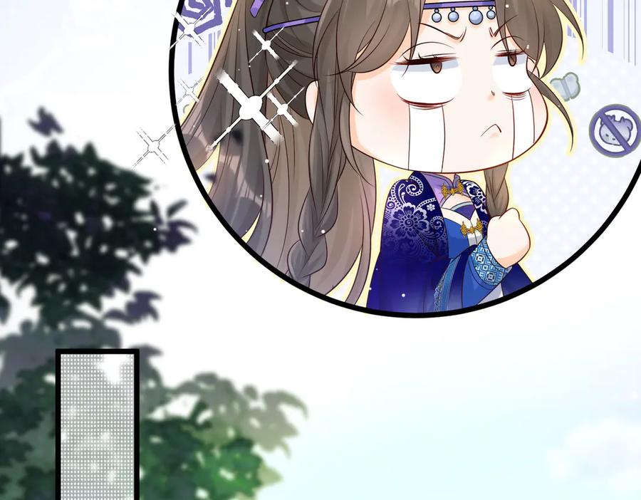 《庞弯反玛丽苏记事：每天都在努力成为女主角！》这个少女叫弯弯，得了“女主病” 第74页