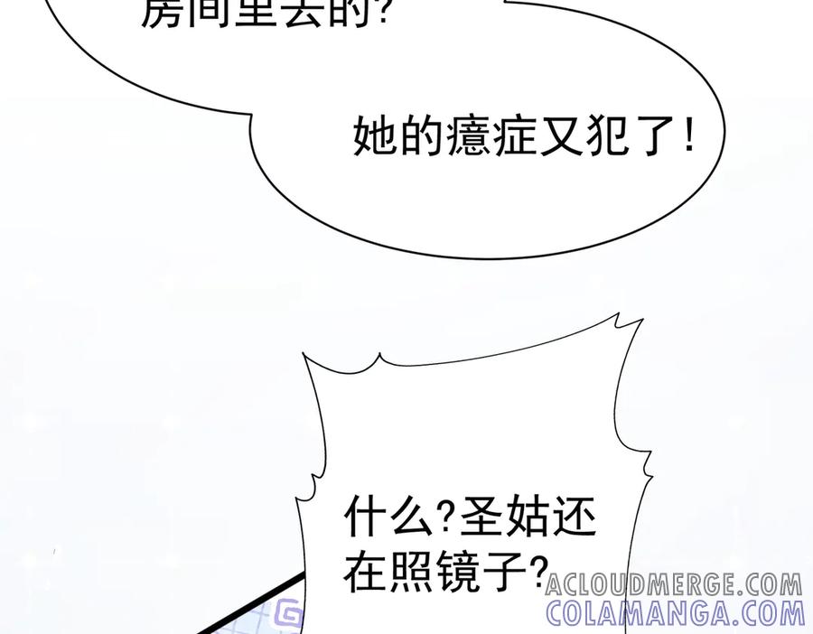 《庞弯反玛丽苏记事：每天都在努力成为女主角！》这个少女叫弯弯，得了“女主病” 第22页