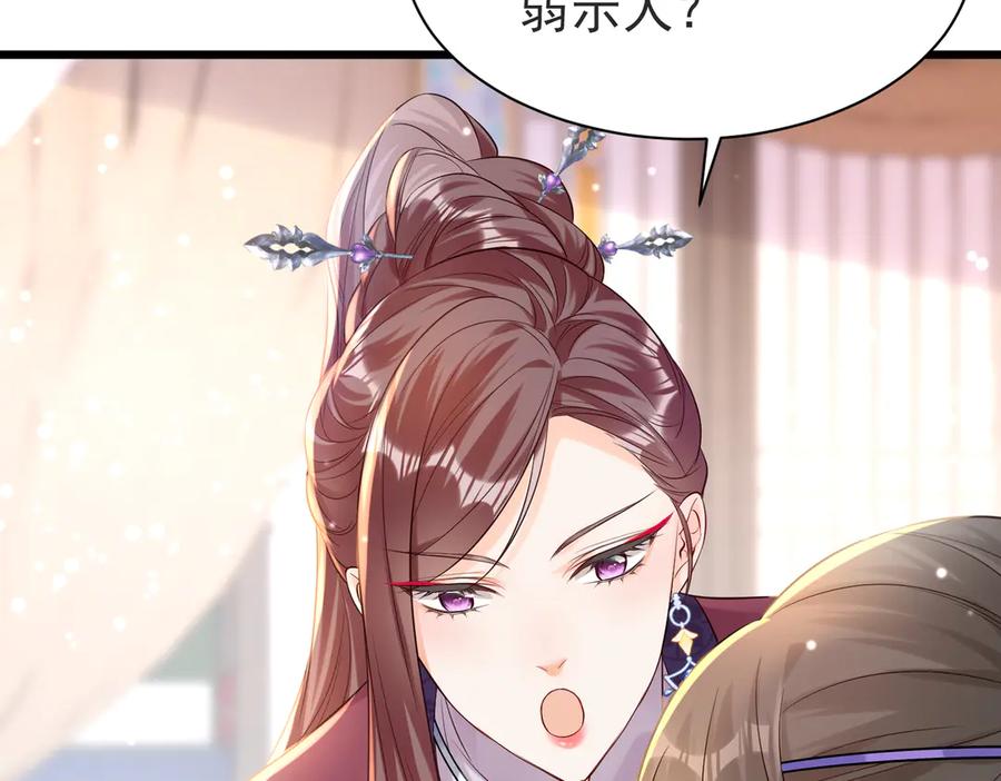 《庞弯反玛丽苏记事：每天都在努力成为女主角！》这个少女叫弯弯，得了“女主病” 第50页