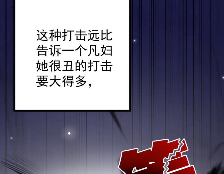 《庞弯反玛丽苏记事：每天都在努力成为女主角！》这个少女叫弯弯，得了“女主病” 第44页