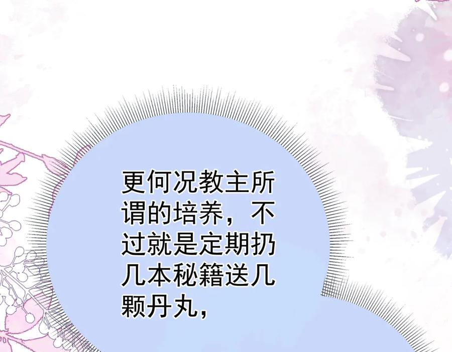 《庞弯反玛丽苏记事：每天都在努力成为女主角！》这个少女叫弯弯，得了“女主病” 第68页