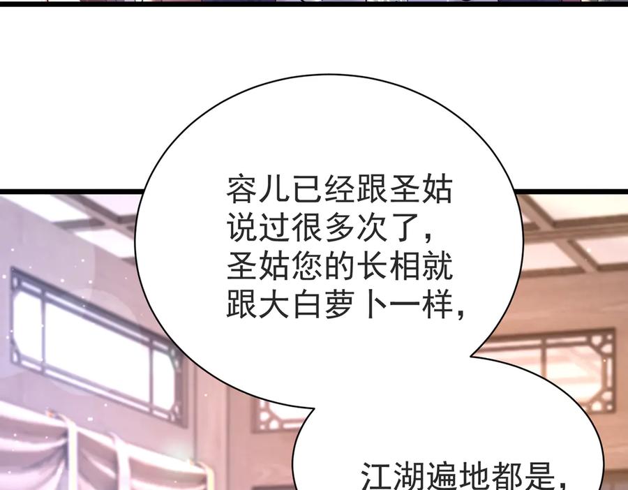 《庞弯反玛丽苏记事：每天都在努力成为女主角！》这个少女叫弯弯，得了“女主病” 第33页
