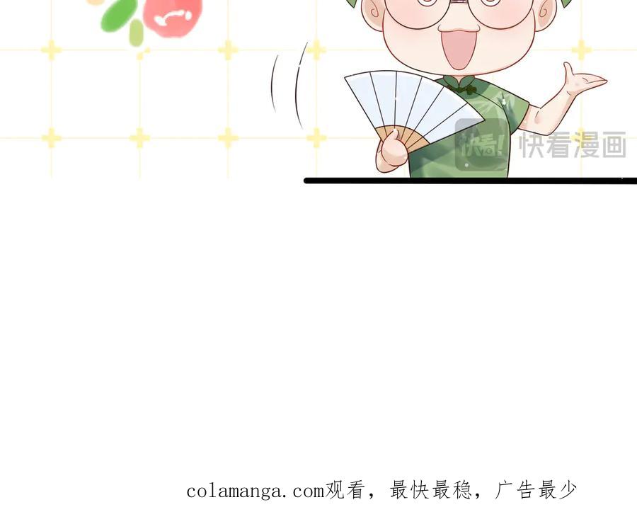 《庞弯反玛丽苏记事：每天都在努力成为女主角！》这个少女叫弯弯，得了“女主病” 第80页