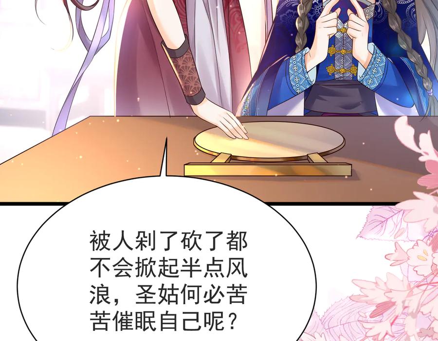 《庞弯反玛丽苏记事：每天都在努力成为女主角！》这个少女叫弯弯，得了“女主病” 第35页