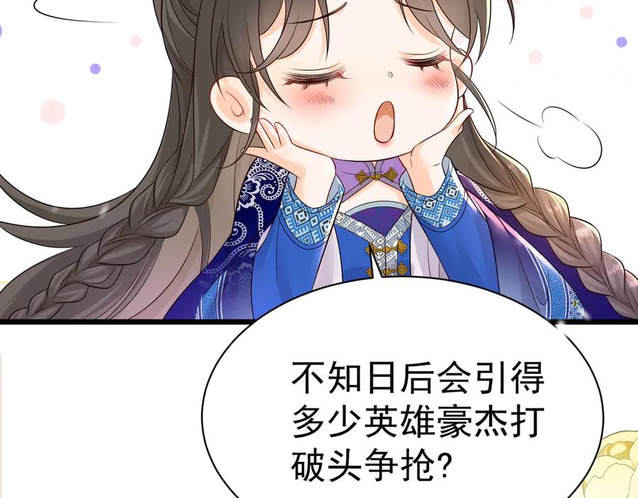 《庞弯反玛丽苏记事：每天都在努力成为女主角！》这个少女叫弯弯，得了“女主病” 第12页