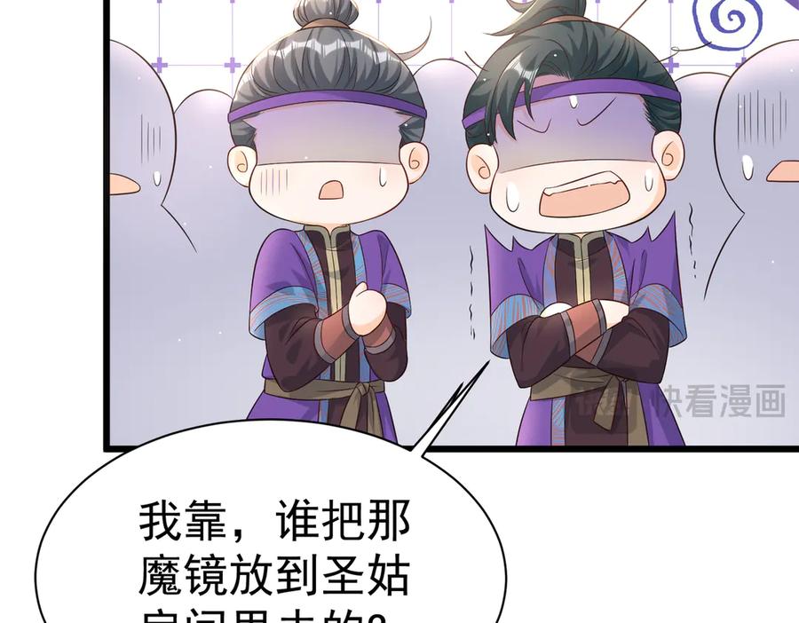 《庞弯反玛丽苏记事：每天都在努力成为女主角！》这个少女叫弯弯，得了“女主病” 第21页