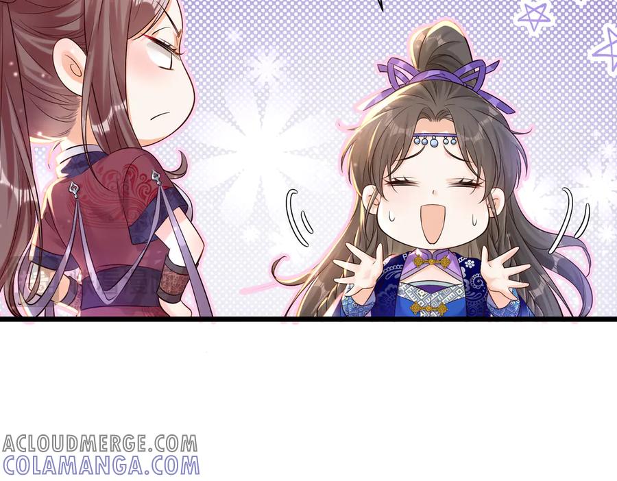 《庞弯反玛丽苏记事：每天都在努力成为女主角！》这个少女叫弯弯，得了“女主病” 第61页