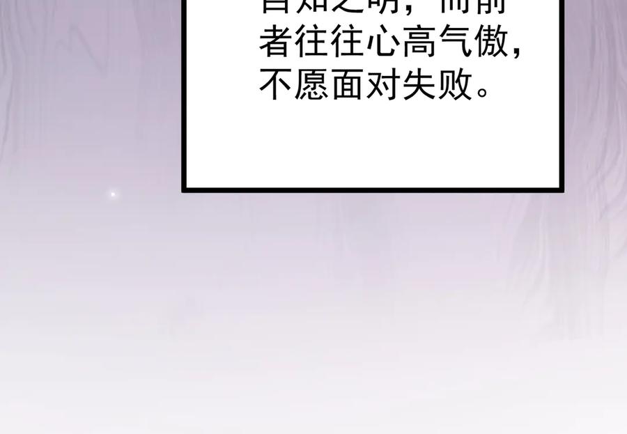 《庞弯反玛丽苏记事：每天都在努力成为女主角！》这个少女叫弯弯，得了“女主病” 第47页