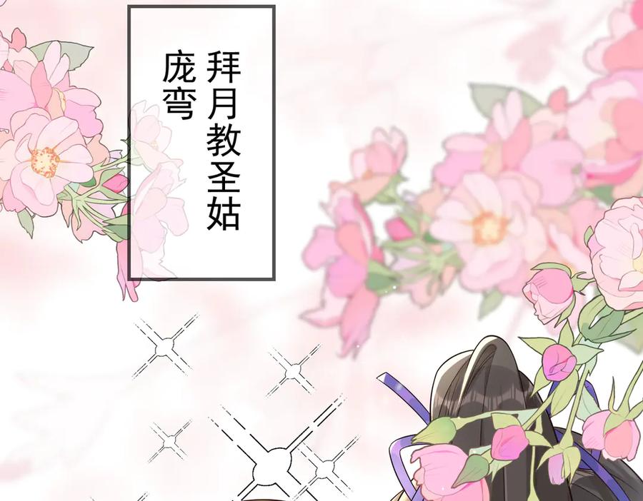 《庞弯反玛丽苏记事：每天都在努力成为女主角！》这个少女叫弯弯，得了“女主病” 第8页