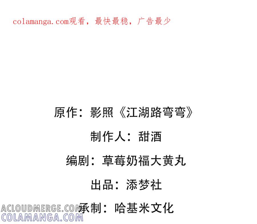 《庞弯反玛丽苏记事：每天都在努力成为女主角！》这个少女叫弯弯，得了“女主病” 第1页