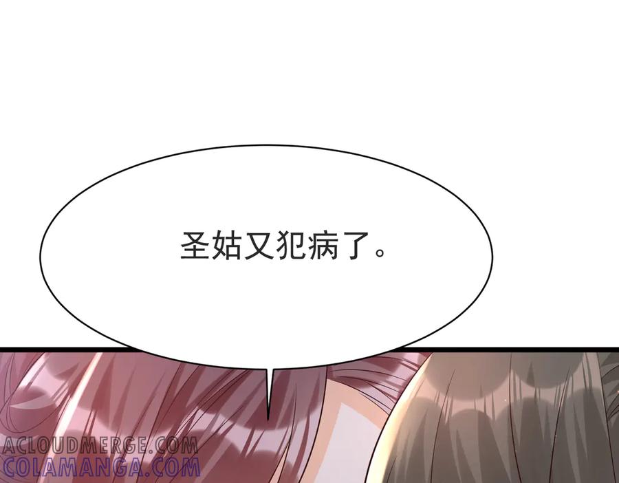 《庞弯反玛丽苏记事：每天都在努力成为女主角！》这个少女叫弯弯，得了“女主病” 第31页