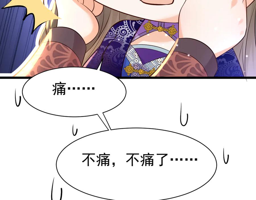 《庞弯反玛丽苏记事：每天都在努力成为女主角！》这个少女叫弯弯，得了“女主病” 第59页