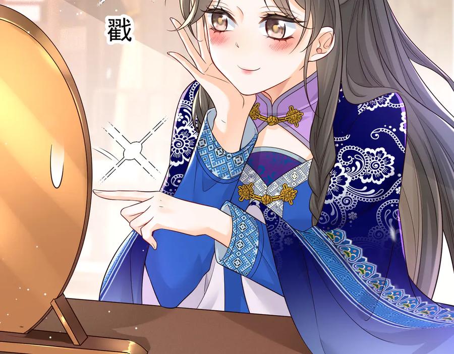 《庞弯反玛丽苏记事：每天都在努力成为女主角！》这个少女叫弯弯，得了“女主病” 第14页