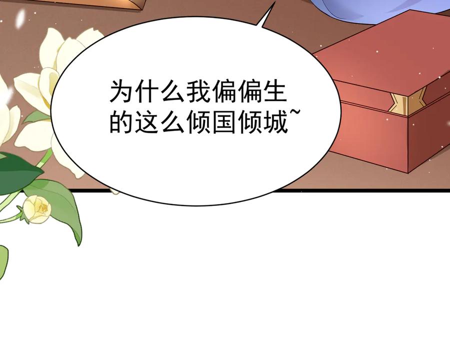 《庞弯反玛丽苏记事：每天都在努力成为女主角！》这个少女叫弯弯，得了“女主病” 第15页