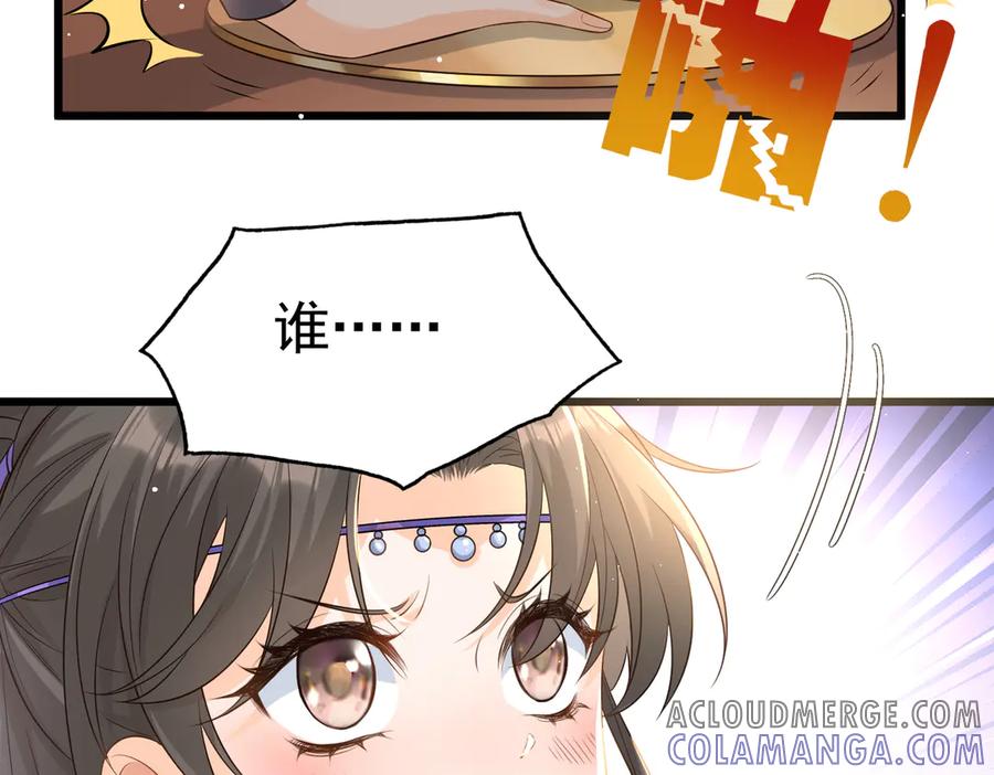 《庞弯反玛丽苏记事：每天都在努力成为女主角！》这个少女叫弯弯，得了“女主病” 第28页