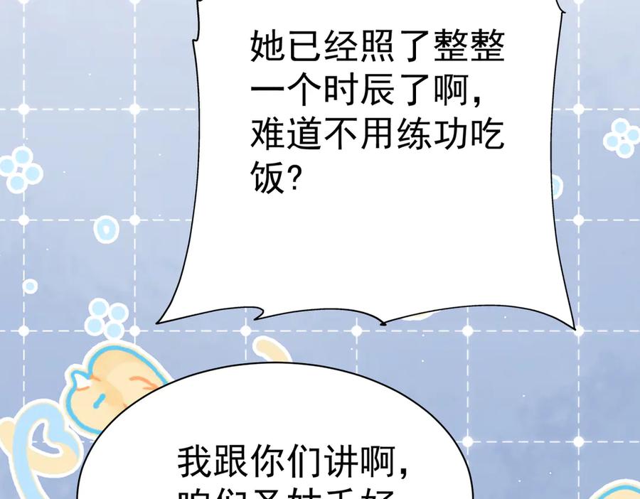 《庞弯反玛丽苏记事：每天都在努力成为女主角！》这个少女叫弯弯，得了“女主病” 第24页