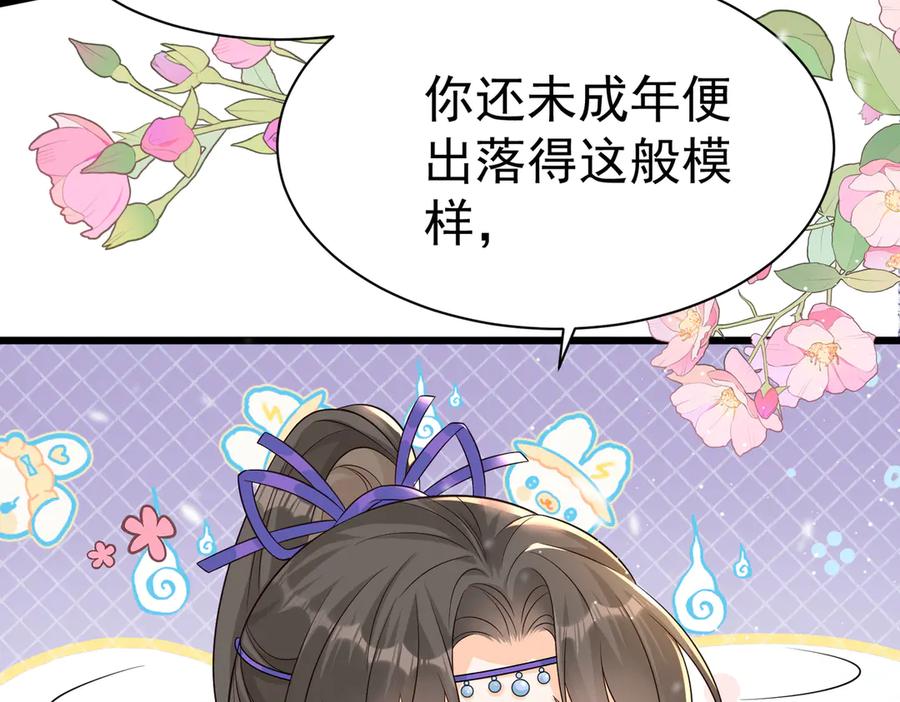 《庞弯反玛丽苏记事：每天都在努力成为女主角！》这个少女叫弯弯，得了“女主病” 第11页