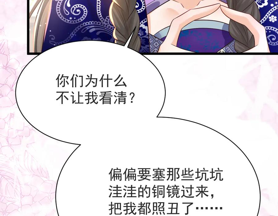 《庞弯反玛丽苏记事：每天都在努力成为女主角！》这个少女叫弯弯，得了“女主病” 第38页