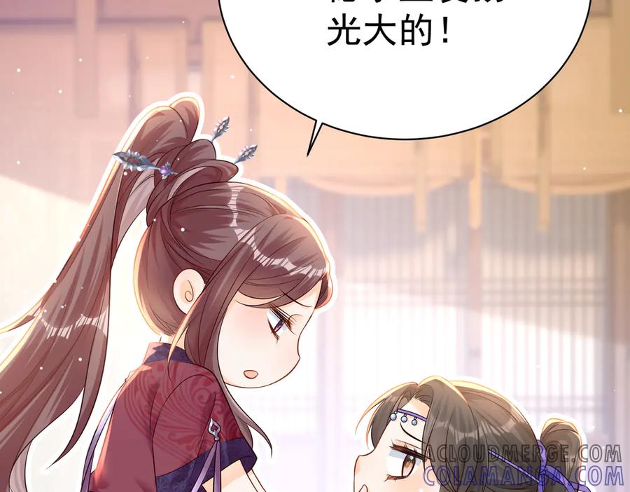 《庞弯反玛丽苏记事：每天都在努力成为女主角！》这个少女叫弯弯，得了“女主病” 第64页